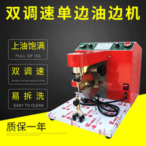 New throttle Unilateral Oil Side Machine Leather Leather Bag Leather Leather Strap Coating Oil Machine Coated Edge Machine Semiautomatic Brushed Edge Oil Machine