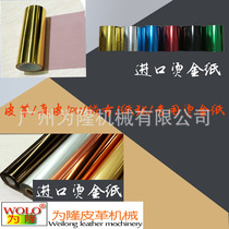 Bronzed paper electromized aluminium leather paper plastic bronzed paper gold and silver blue on-demand cut