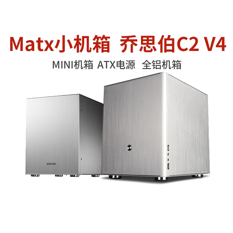 Jothber C2 computer itx matx small host shell nas small mini host mini table computer pink host shell