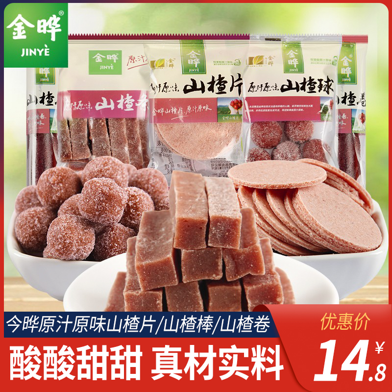 Jinye Hawthorn Ball Hawthorn Bar 1000g Hawthorn Cone Dan Peel Snacks Dried Fruit Original Candied Leisure Snacks