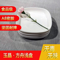 A8 melamine imitation porcelain Ark shallow plate square Korean Malatang rice noodle bowl soup porridge bowl plastic hotel fast food buffet