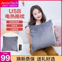 FEBORY electric pillow hand-warming treasure USB charging treasure solid color gift office pillow cushion filling afternoon rest pillow