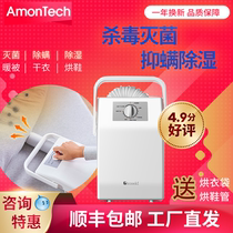 Japanese home warm is anti-virus mite removal sterilization dehumidification dryer baby quick-drying good thinking rainy season baby drying clothes