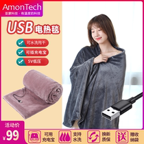 USB electric blanket single dormitory student small power electric mattress car portable non-leakage radiation wireless charging
