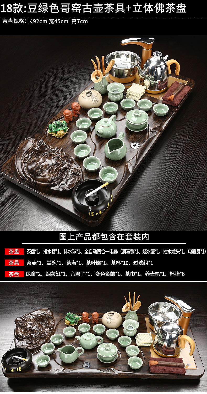 Automatic ceramic kung fu tea tea tea set contracted household electric magnetic furnace cup tea solid wood tea tray