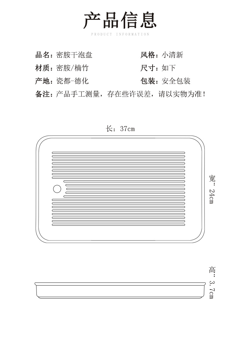 Japanese bamboo tea tray melamine tea sea water type household small tea table work kung fu tea set dry terms plate tray