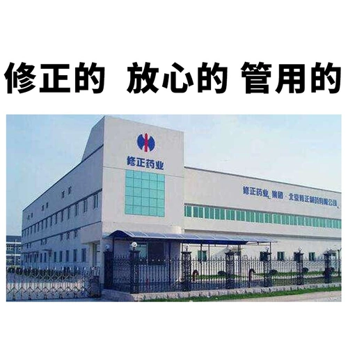 修正 Хронические наклейки с простатитом терапевтическая гиперплазия гипертрофическая китайская медицина термообработка Частая мочеиспускания срочность и моче