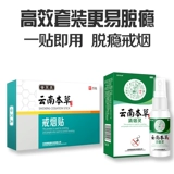 Дым бросить дым, никодин патч табак бросил дым, контролируемый дымом артефакт, подлинный мужской и женский электронный сигаретный альтернативный продукт