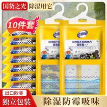 Old housekeeper dehumidification bag desiccant moisture-absorbent moisture-proof mildew-proof moisture-absorbent dormitory student hanging wardrobe box bag artifact