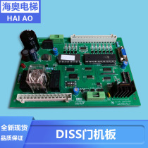 OTIS OTIS elevator accessories DISS door machine board communication board XTB4351APF new original spot