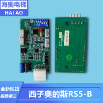 OTIS Xizi Otis elevator RS5-B board Xizi Otis new RS5B board OMA4351BKS