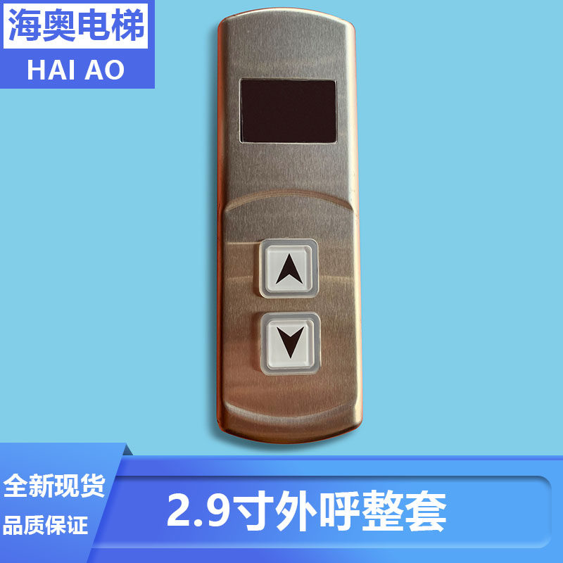 Otis Wells display 2 9 inch HPI-S B0290HRA-1 LCD screen parallel with the outer tube