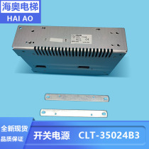Elevator accessories Hangzhou Xiao Xizi power box CLT-35024B3 instead of A3 switching power supply new