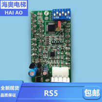 OTIS Xizi OTIS elevator RS5 board communication board button board new spot