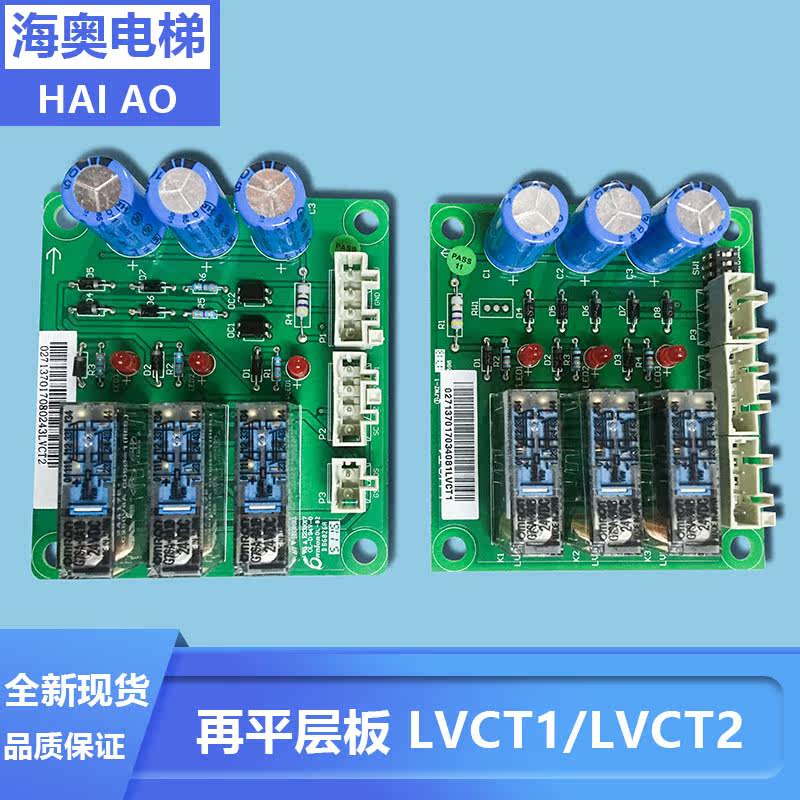 OTIS Accessories O'S Accessories Siziao's Accessories Flat Layer LVCT1 LVCT2 Brand New Spot