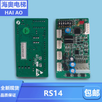 Xizi Otis RS14 board RS53 RS5-B communication board address OMB4351AJF spot now