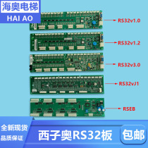 OTIS Xizi OTIS Hangsio elevator RS32 board RSEB board Car communication board DBA26800J1