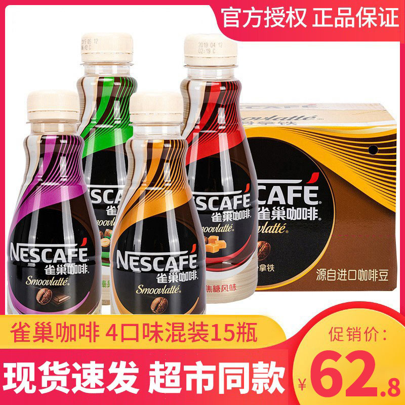 Nestlé Nestle Coffee Silk Slip with Tiemoka flavour 268ml bottled whole box caramel mashup i.e. drink refreshing