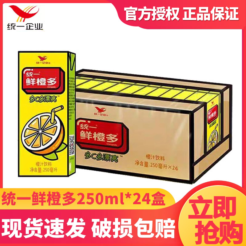Uniform Enterprise Fresh Orange Dodo C Multi-Pretty 250ml * 24 boxed fresh orange taste Beverage Flavor Orange Juice-Taobao