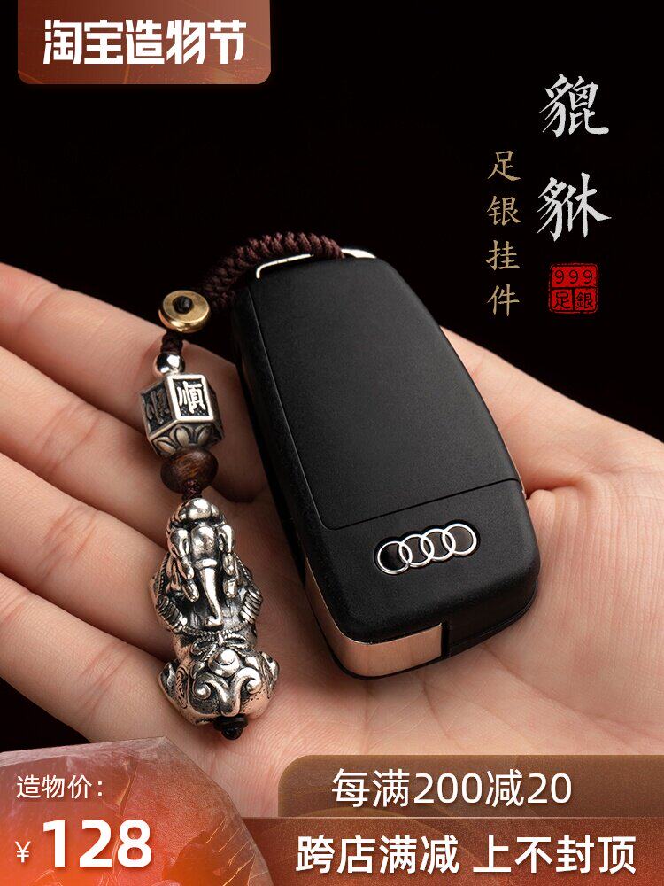 Fan Wu sterling silver foot 999 Wang Cai Pixiu keychain male car key pendant female bag high-end creative gifts