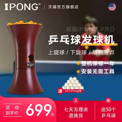 IPONG portable table tennis ball serve automatic portable home trainer professional table tennis serve
