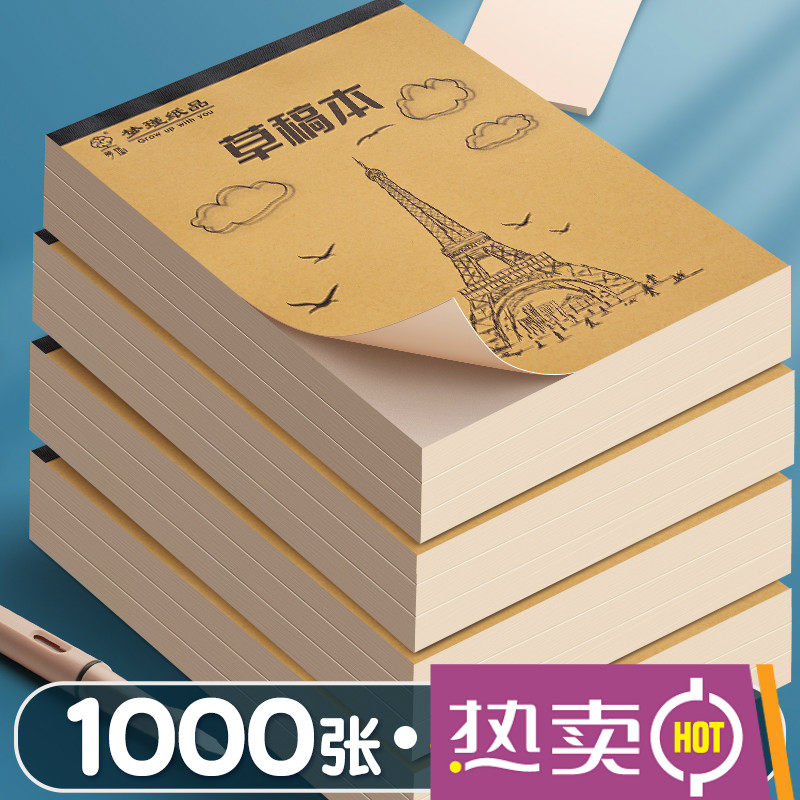 1000 drafts of paper college students used grass paper paper to study the draft exam for high school students in high school students could have torn out the mathematical calculation book by mathematical calculation book