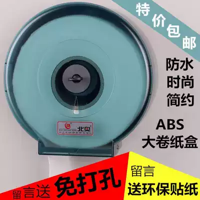 Toilet paper tray Hall round public toilet hotel large paper dressing room Large roll paper box roll paper roll paper tube paper towel defense