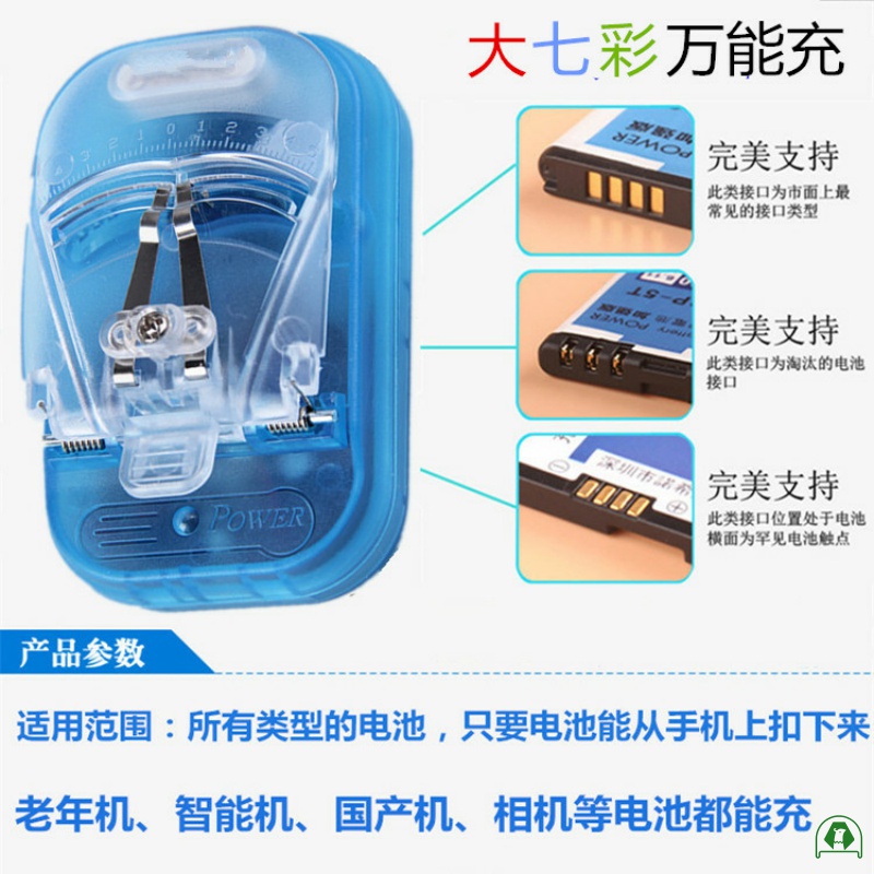 万能充电器多功能通用型智能手机电池座充国产老人机usb直充插头 万能充电器多功能通用型智能手机电池座充国产老人机usb直充插头