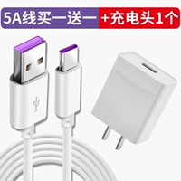 Линия белой фиолетовой 5A купить 1 Get 1+Зарядная терминал 1