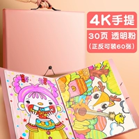 [A2/4k hand для снятия денег] 1 книга/30 страниц розовые (60 листов можно установить в положительном и негативном