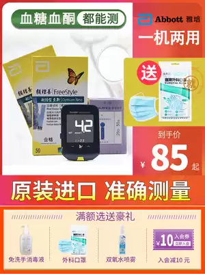 Abbott blood glucose testing machine blood ketone meter to new blood glucose test strip home blood glucose ketogenic detection instrument