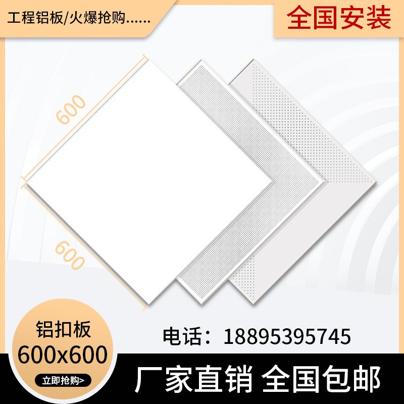 600x600 aluminium buckle plate integrated ceiling aluminium buckle plate suspended ceiling engineering plate office ceiling room ceiling room