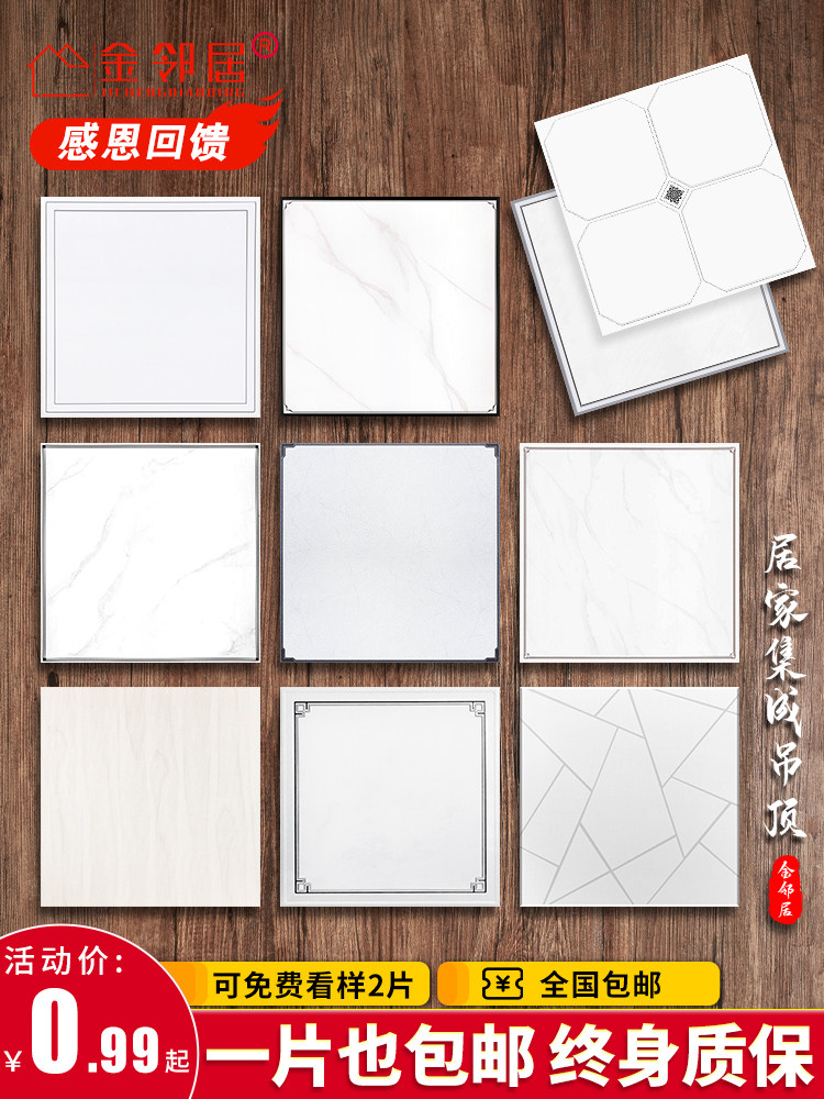 Integrated ceiling aluminum gusset 300times 300 ceiling powder room kitchen toilet bathroom Self-fitting material complete set