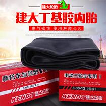 Kenda Tire inner tube 2 75 3 00 3 25 3 50 400 450 500-10 12 16 17 18 inch