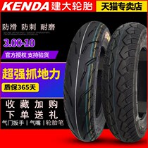 Jianda Tire Electric Vehicle Motorcycle Vacuum Tire 3 00-10 Golden Alligator Steel Wire Tire Vacuum Tire 14X32