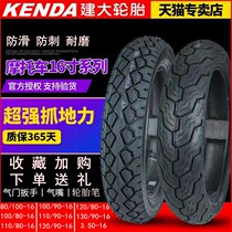Kenda Tire Prince motorcycle tire 130 120 110 100 3 50 80 90-16-15 vacuum tire