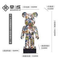 Анимация-[Высота 1,4м]