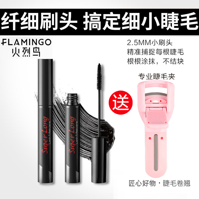 Flamingo mascara Li Jiaqi recommends waterproof slender, curly and thin brush head that is very fine, not smudged, does not take off makeup and lengthens