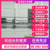 Nanjing collective photo step rental Group Photo Photo Photo Station stand chorus frame three-story Four-story five-story step lease