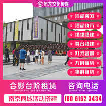 Nanjing graduation photo photo step photo stand Photo stand camera stand Group Photo stand