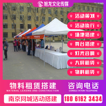 Nanjing city long table rental table and chair sofa coffee table bamboo seat White Gold rental tent round table rental