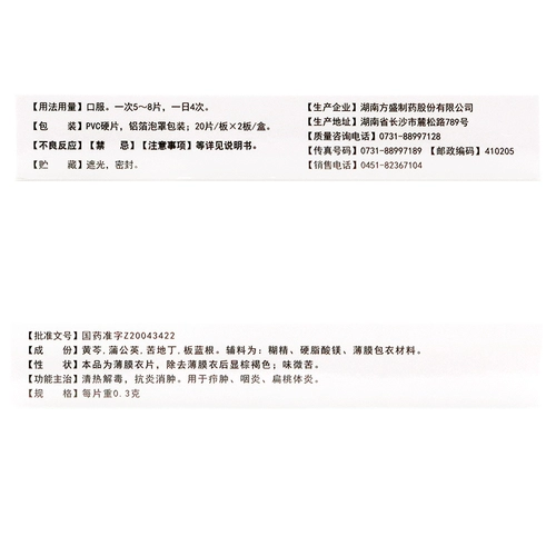 葵花 Пу -ди -синие анти -инфляционные таблетки 40 таблеток прозрачная тепловая детоксикация, анти -инфляционная, противодействие, отеки, фарингит, тонзиллит, горло, горло