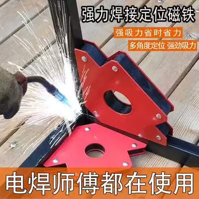 Welding auxiliary tool Electric welding iron suction right angle magnet oblique multi angle strong magnetic iron absorbing magnetic welding positioner