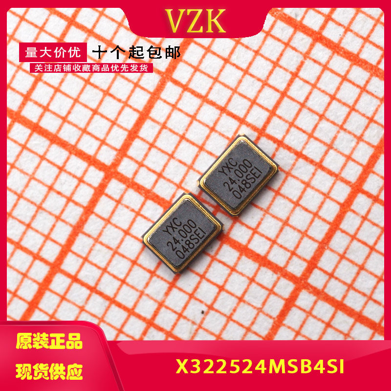 3225贴片晶振实测：24MHz 10ppm精度在国产替代中到底意味着什么？_芯片_淘宝数码网
