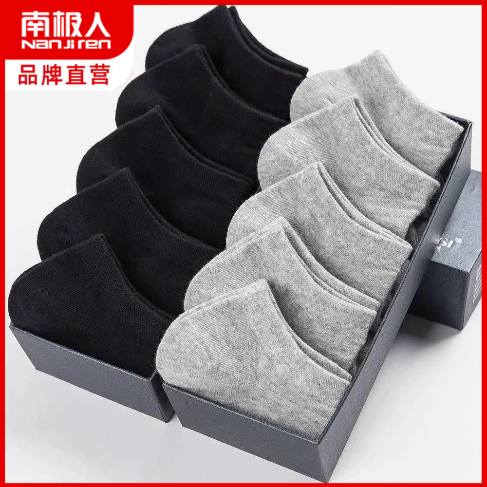 (Antarctic person) Men's short socks Deodorant Suction sweat Short-cylinder Male Sox Summer Thin Low Gang Shallow Mouth Invisible Boat Socks