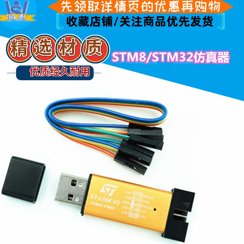 Купить Эмулятор ст-линк xtw v2 для STM8 фирмы/программист семейства ...