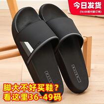  Large size slippers for men to wear outside in summer 46 non-slip 47 indoor 48 oversized 49 plus summer bathroom soft bottom beach men