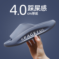 Step on the shit feeling slippers men summer ins tide home home Outdoor non-slip super thick bottom beach sandals men wear