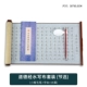DA TAO BIANSHENG WATER PRIPET SET [Little Kai Mao Pen+Word Posts+Disc]