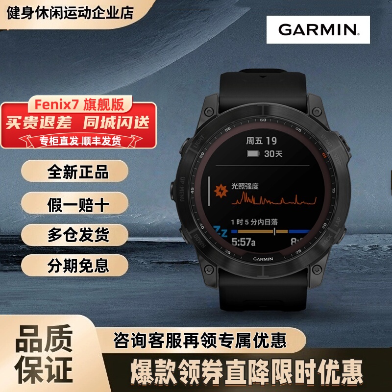 Garmin Fenix7/7Pro/Fenix8 Outdoor Sports Smart Solar Gps Watch Garmin Fenix7/7Pro/Fenix8 Outdoor Sports Smart Solar Gps Watch